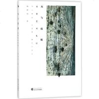 火与废墟:基弗艺术札记 林贤治著 中国当代随笔文学哲学艺术 武汉大学出版社 9787307198616