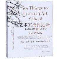 艺术家成长记录--学习艺术的101点体会 