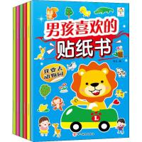 男孩喜欢的贴纸书全套6册0-3-6岁小男孩换装贴纸书益智游戏手工粘贴纸幼儿园儿童专注力培养左右脑智力开发动手动脑贴贴