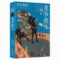 三国2:龙争虎斗