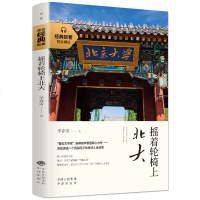 摇着轮椅上北大正版 李春雷 青少年励志书籍 将其推荐为全国中小学课外读物