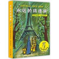 远的玛德琳中英双语绘本全6册 凯迪克金奖图画书 3-6儿童绘本 卡通动漫 童真童趣故事 图画书宝典作品 中英双语 爱
