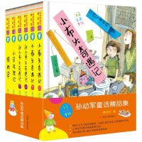 全6册 孙幼军童话精品集彩图注音版 新小布头奇遇记 小贝流浪记 怪雨伞 小学生课外书一二年级语文读物6-8-1