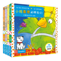 接力社官方正版 旁帝经典图画书系列 2019年新版全2册 卖爸爸卖妈商店 小鸡布莱兹和蛋糕城堡 幼儿园儿童亲子阅