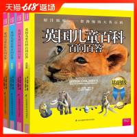 4册英国儿童百问百答全套课外书科学漫画  书籍小学生版二三四年级课外书文化科技宗教文学知识科普大英百科全书儿童6