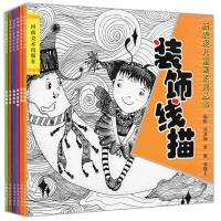 新表现儿童画系列丛书6册 基础线描 快乐油画棒 静物写生 七彩水粉 风景写生 装饰线描 专业少儿美术绘画教材青藤美术