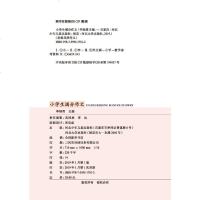 2019 思维导图 小学生作文大全 人教版RJ 小学生满分作文 小学生作文3-6年级作文素材小学入训练 作文书小学