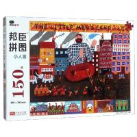 邦臣小红花拼图儿童益智游戏小人国150块立体3d模型男孩女孩幼儿开发大脑逻辑思维专注力训练书籍提升宝宝全脑记忆力 销