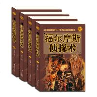 带盒装正版 福尔摩斯探案术全集原著全4册 福尔摩斯探案集世界经典  大侦探推理小说  基本演绎法青少年成人版书籍