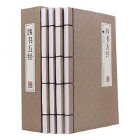 [ 线装藏书] 四书五经 全注全译正版译注全集 大学 周易中庸 论语 孟子 易经 尚书 诗经 礼记 春秋左传国学中华