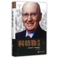 科特勒全书 化时代的营销圣经营销管理 菲利普科特勒市场营销原理 经典市场营销学书籍 营销心理学市场营销基础策划营