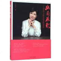 幽兰燕歌(一个抒情女高音的星路物语) 博库网