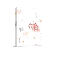 伦敦星光不散场(修订版)