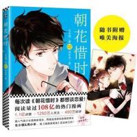 朝花惜时 左小翎,壳小杀 著 著 爆笑校园漫画书搞笑卡通动漫暴走漫画书籍 北京联合出版公司 新华书店旗舰店文轩 网