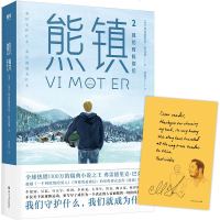 赠印签卡片 熊镇2  弗雷德里克巴克曼著 继时间的礼物 外婆的道歉信 清单人生后又 青春励志外国青春励志小说集现代文