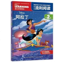 阿拉丁迪士尼流利阅读第2级阿拉丁电影原版美绘故事注音版阿拉丁神灯书7-9岁儿童读物绘本卡通图画小学语文识字故事书