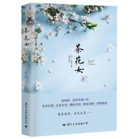 [新华书店旗舰店  ]茶花女 小仲马著 传世经典名家全译精炼导读纯美阅读 名家王殿忠传神译笔 时代光华世界名著小说畅
