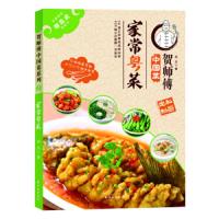 正版 家常粤菜 贺师傅中国菜系列(2) 傻瓜式菜谱书 56道正宗粤菜 菜谱食谱分布图解书籍 家用 家常菜谱大全 菜谱