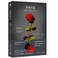 [新华书店旗舰店  ]生命不息 凯特阿特金森 凯特·阿特金森KateAtkin英国科斯塔图书奖获奖小说 现当代文学小