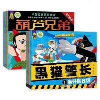 中国经典获奖童话正版5册金刚葫芦娃书故事 全5册黑猫警长图书5-12岁儿童注音版课外阅读书籍7-10岁儿童读物彩色童