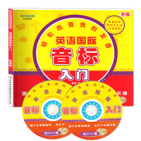 新编英语国际音标入 轻松改变我的发音 含DVD光盘 国际音标入教程 青少年儿童英语音标自学教材 英语音标发音教材