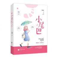 小尾巴 博库网