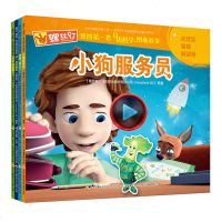 全套4册螺丝钉我的第一套身边科学图画故事-小心有危语音对讲发声玩具视频通话儿童漫画书籍9-12岁科学发明王3-6岁