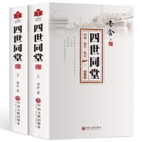 老舍作品四世同堂老舍现当代小说 现当代文学 文学古籍文化哲学