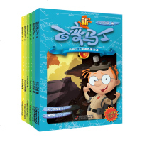 新百变马丁全套8-136册央视热播电视漫画全集小学生一二三年级动漫故事6-12岁儿童卡通动漫连环画绘本智力开发益智