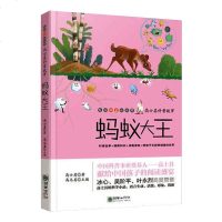 正版 高士其 著作蚂蚁大王/高士其科普故事 高士其 益智游戏少儿发现细菌的世界献给孩子阅读盛宴