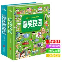 精装2册爆笑校园+ 漫画头脑风暴 8-9-12岁新版爆笑校园全集 小学生书籍少儿图书呆头阿衰幽默搞笑儿童暴走漫画阿U