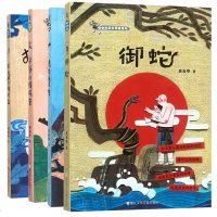 黄春华逆光奔跑系列全套4册 狐仙居住的村庄+爷爷的训练营+御蛇+狼族追杀令 小学生课外阅读书籍 儿童文学