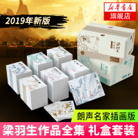 新版 梁羽生武侠小说全集 (全73册)全套七剑下天山白发魔女传古代功夫书籍名家手绘插画武侠小说  书排行榜新华书店旗