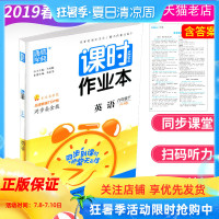 2019春通城学典 课时作业本 英语 六年级下册 人教版小学生同步课时随堂天天练教辅书单元期末测试题作业本检测试题总