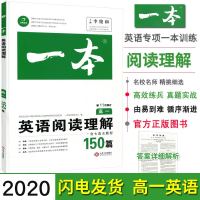2019新版 一本阅读理解与完型填空150篇 含七选五题型高一1年级上下适用英语专项组合训练含答案第11次修订 开心