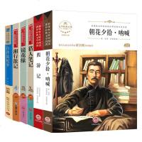 全6册初中生原著人教正版 白洋淀纪事西游记镜花缘湘行散记猎人笔记和朝花夕拾呐喊鲁迅白羊淀记事初中生课外阅读  书