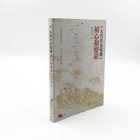 正版  /从百年征程看初心和使命 用事实展示初心 用历史诠释使命 李忠杰著 人民出版社 9787010193960