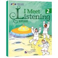 泡泡听说进阶系列教材：听说进阶2【新东方大愚官方店】