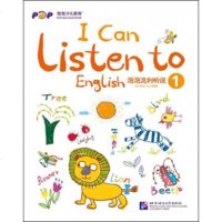 泡泡流利听说系列教材:流利听说1[新东方大愚官方店]