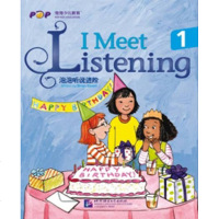 泡泡听说进阶系列教材:听说进阶1[新东方大愚官方店]