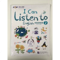 泡泡流利听说系列教材：流利听说2【新东方大愚官方店】