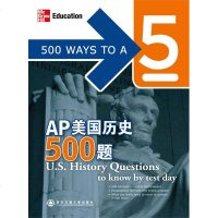 [降价]AP美国历史500题[新东方大愚官方店]