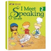 泡泡口语进阶系列教材:口语进阶2[新东方大愚官方店]