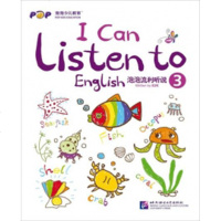 泡泡流利听说系列教材:流利听说3[新东方大愚官方店]