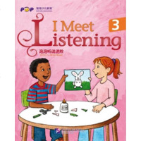 泡泡听说进阶系列教材:听说进阶3[新东方大愚官方店]