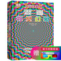 DK炫彩视觉幻象 DK玩出来的百科系列儿童3D立体书少儿百科全书启蒙益智游戏思维训练书籍DK公司编著
