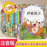 安徒生童话注音版小学全集 木头人全彩带拼音儿童阅读故事美绘本 小学一二三年级少年儿童阅读童话故事书正版  书籍