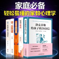 正版全5册 家庭教育书籍 书宝宝教育不吼不叫培养好孩子如何教育孩子的书籍儿童心理学正面管教好妈妈胜过好老师育儿书籍