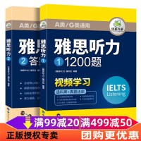 雅思听力]华研外语 2019雅思听力1200题 剑桥雅思听力语料库听写训练 IELTS雅思学术培训类考试听力雅思英语