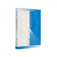 正版 冬奥梦 冰雪情 体育运动 中国文联出版社商贸